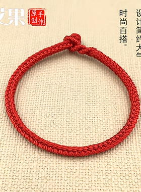 纯手工编织本命年手绳可串配饰