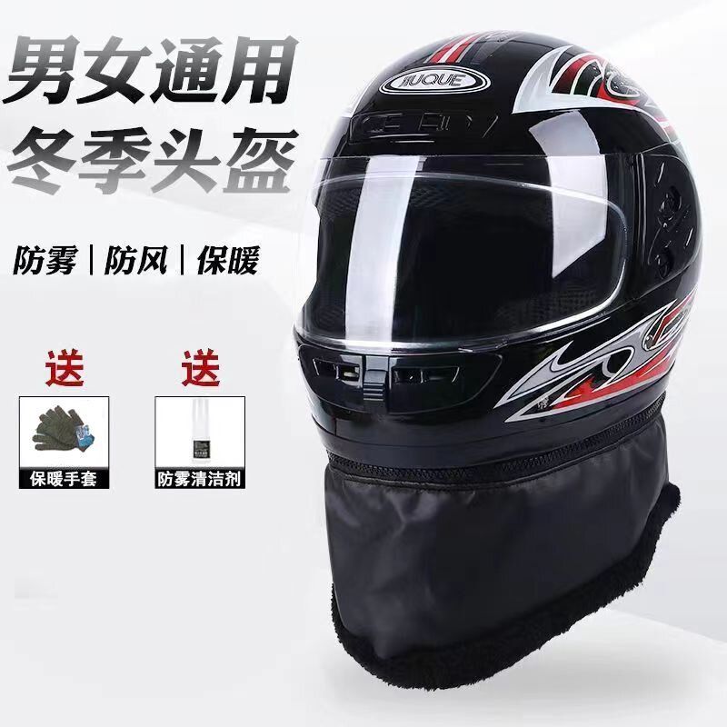 头盔电动车女男士四季通用摩托电瓶车全盔冬季保暖围脖安全帽防雾 - 图0