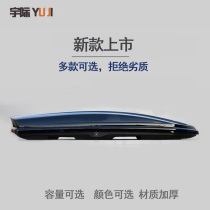  Car roof suitcase SUV oversized vehicle suitcase ultra-thin roof box universal luggage rack