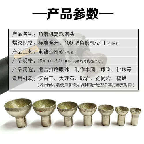粗砂窝珠器吸眼磨头玉石蜜蜡石头雕刻佛珠修圆角磨机打磨珠子工具 - 图1