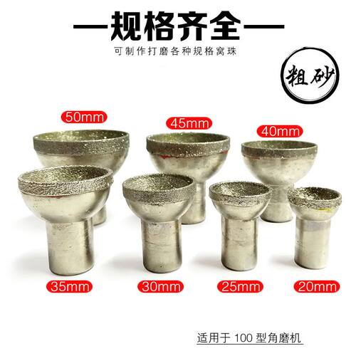 粗砂窝珠器吸眼磨头玉石蜜蜡石头雕刻佛珠修圆角磨机打磨珠子工具 - 图0