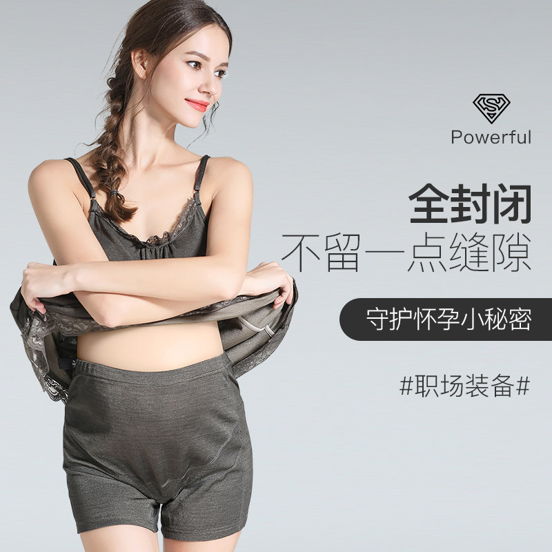 婧麒防辐射肚兜抗怀孕期防辐射服 婧麒辉鹏防辐射裙