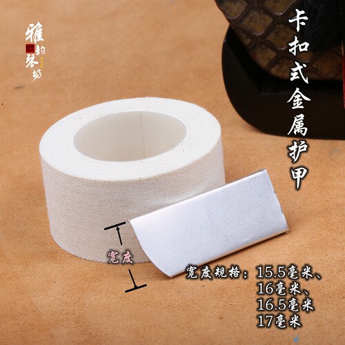 雅韵琴坊 专业加厚型二胡护角片 二胡包角二胡防磨片 制作材料 - 图3