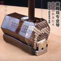 Chen Years Refined Select Five Stars Furniture Old Material Old Red Wood Yellow Plum Opera High Hu Huang Mei Opera Special Main Hu