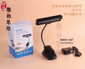 雅韵琴坊 充电式LED谱架灯 充电式曲谱灯 演奏灯 LED练琴灯 谱架