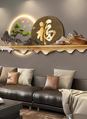 新中式客厅沙发背景墙壁灯光画