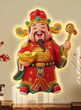 LED灯财神爷挂画中堂画玄关柜画
