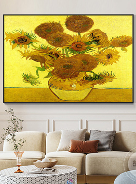 梵高星空卧室客厅装饰画向日葵丰收壁画莫奈风景名画床头艺术挂画