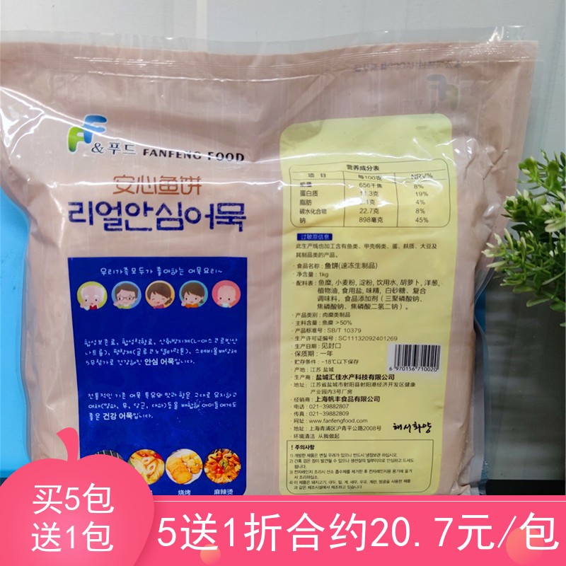 安心鱼饼1kg炒年糕鱼饼大串韩式韩国鱼饼年糕火锅食材关东煮鱼饼 - 图0