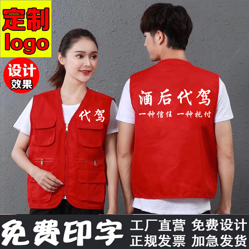 老兵代驾反光条工作服马甲定制酒后代驾公司衣服印logo字网纱背心 - 图1