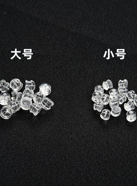 软耳堵透明耳钉塞耳饰耳环耳扣