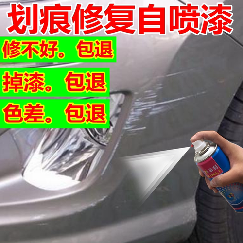 适用重汽货车王牌红色自喷漆蓝色补漆笔划痕修复油漆咖啡金原车漆 - 图0