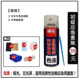 定制车自喷漆蓝色金属漆橙色车漆立邦电脑配漆色防锈漆潘通红门窗