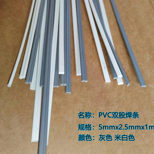 塑料焊条PP汽车保险杠焊条焊丝聚丙烯白色 黑色双股三股热风 - 图2