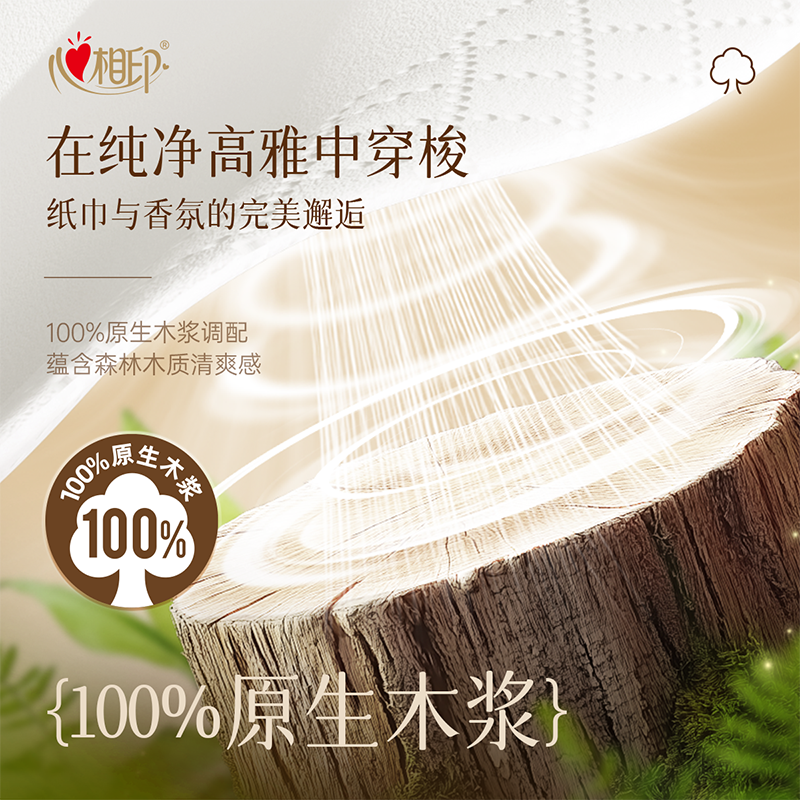 【百亿补贴】品诺心相印手帕纸便携香味餐巾纸小纸巾包4层8片48包
