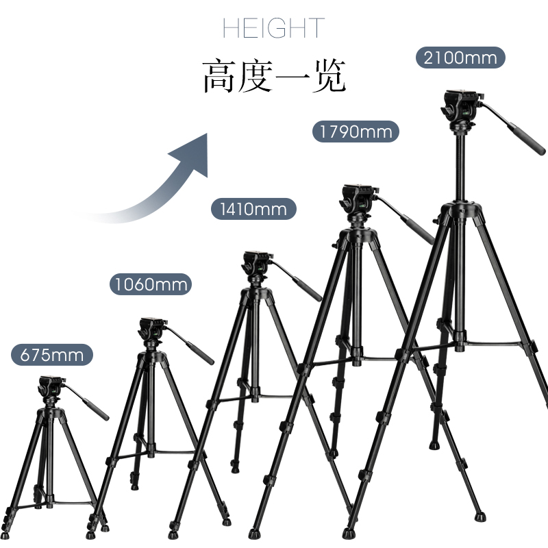 伟峰三脚架WF701专业款液压阻尼单反相机拍摄像机支架2.1米三角架 - 图1