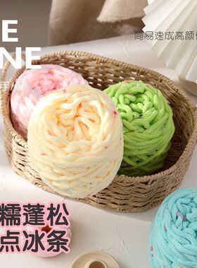 冰条线高颜值DIY毛线出卡礼物打包手工绳马卡龙编织装饰围巾五彩