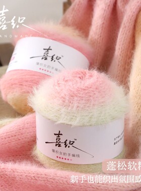 新版雪宝渐变色长绒毛线手编羊毛混纺手工编织围巾帽子diy材料包