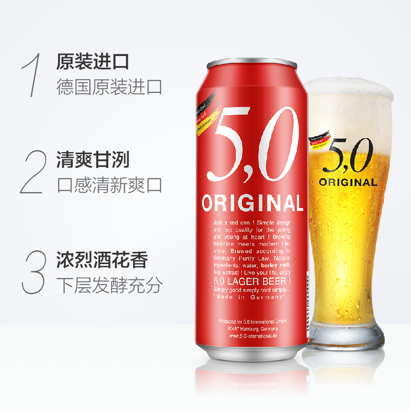 德国5.0窖藏拉格黄啤原装进口啤酒500ml*24罐整箱清爽型精酿啤酒 - 图0