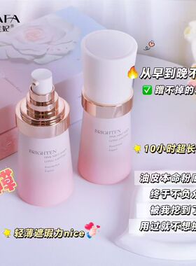 丽兰妃粉雾晨曦持妆粉底液遮瑕养肤暖肤色瓷白色小心机焕颜匀净