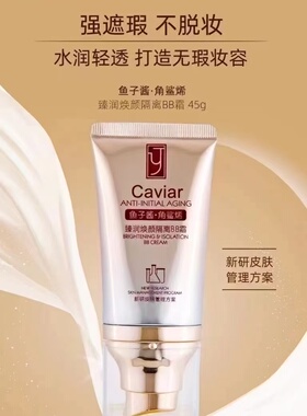 怡养堂鱼子酱角鲨烯提取物臻润雪颜新研皮肤管理补水保湿滋润改善