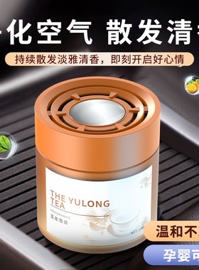 车载香水高级感汽车香薰摆件固体香膏家用家居除异味车载香水香薰