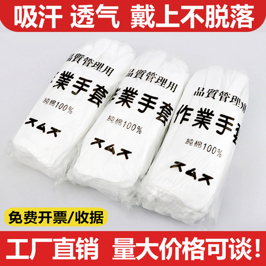 White gloves ceremonial elastic thickened toy unisex