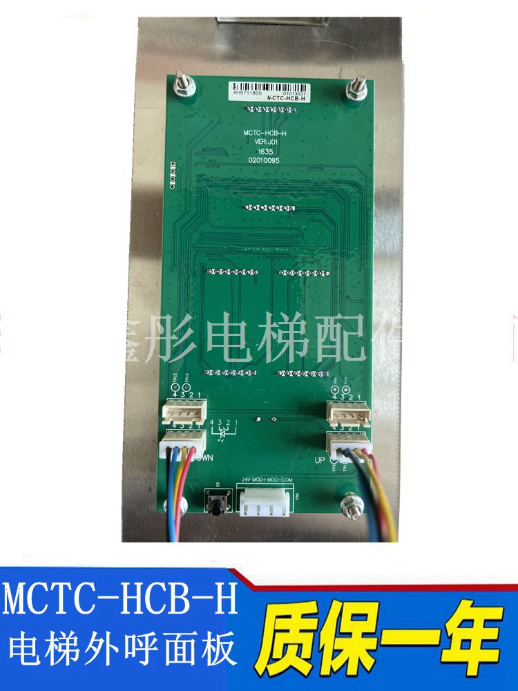 默纳外呼显示面板M克CTC-HCBH电梯-按钮板UNB外招板定做电梯外呼 - 图3