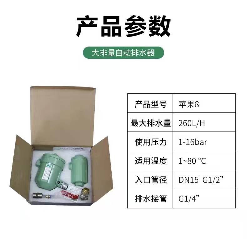 储气罐排水阀空压机自动排水器防堵16公斤排水阀气罐大排量自动