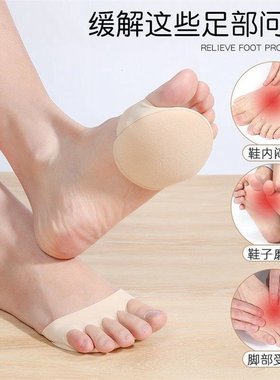 半码垫前掌垫女加厚防痛防滑防磨脚高跟鞋垫软海绵鞋垫纯棉护脚垫