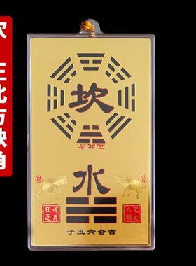 东北乾宫坤兑离砍震巽艮八宫黄铜八宫补角挂件缺角铜牌