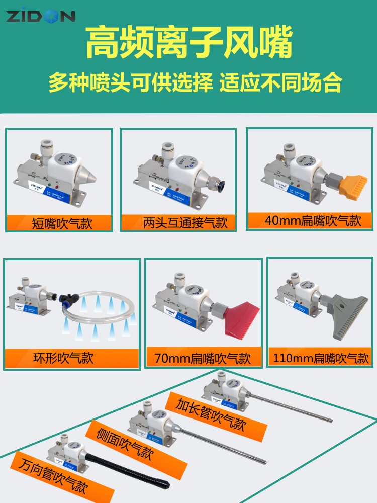 高频离子风嘴ZFC-988A除静电蛇形风咀除尘风枪工业静电消除中和器