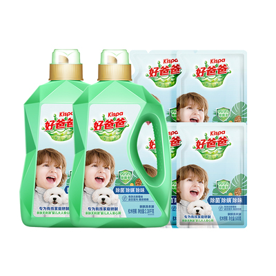 共13.52斤!好爸爸除菌抑菌洗衣液宝宝专用