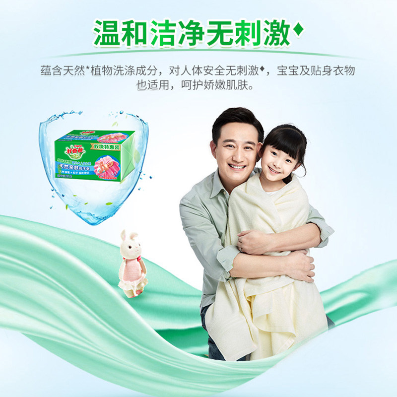 好爸爸内衣210g*16块家庭装洗衣皂 好爸爸洗衣皂