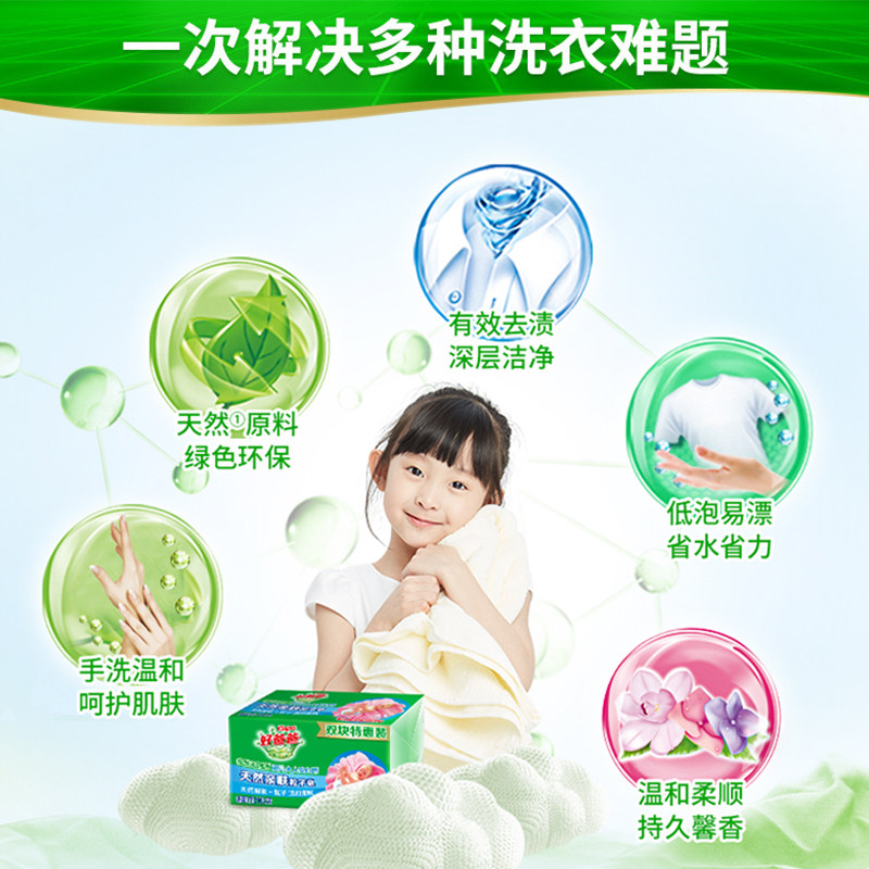 好爸爸内衣210g*16块家庭装洗衣皂 好爸爸洗衣皂