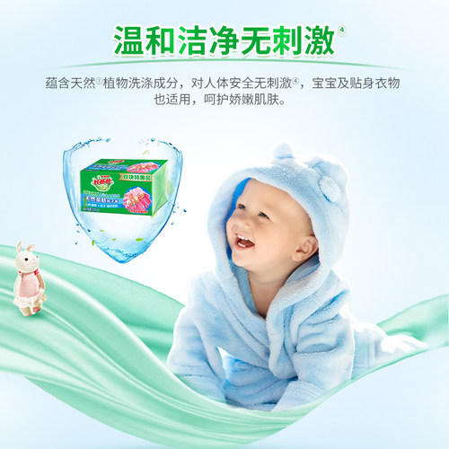 好爸爸亲肤粒子皂去污手洗专用内衣皂婴儿衣物适用家用实惠装正品 - 图1