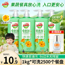 Good Dad wash and clean clean and clean besides bacteria washable fruits and vegetables Home affordable food grade No injure small bottle cleaning agent