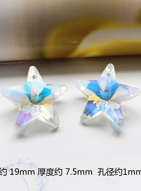 diy玻璃吊坠耳钉项链海星水晶珠