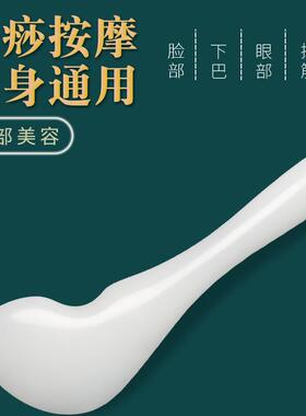 白玉拨筋棒面部美容眼部按摩拔筋棒脸部用美容刮痧板眼部全身通用