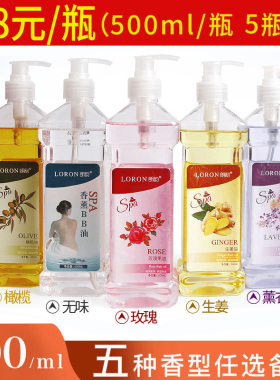 保湿玫瑰美容院专用刮痧开背精油