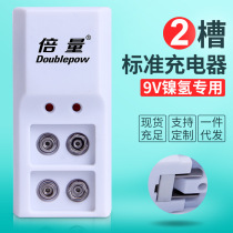 Double-volume 9V rechargeable battery 6F22 standard nickel-hydrogen-nickel cadmium lithium-square laminated Wanuse meter Jiuvolt charger