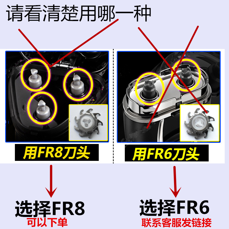 FR8适用于百特剃须刀CMT817 880 882 PS8622 8628三刀头3刀网配件 - 图1