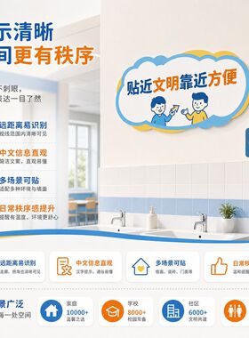 亚克力UV印刷公共场合贴