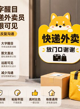 亚克力UV快递外卖放门口
