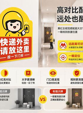 亚克力UV骑手快递外卖请