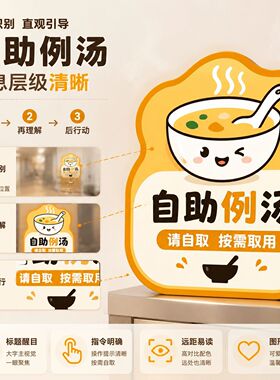 亚克力UV自助例汤按需自