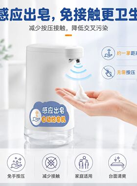 商用感应出皂自动给皂机