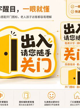 亚克力UV印刷卡通出入请