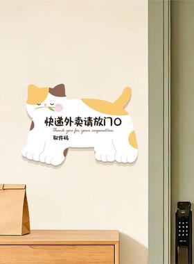 创意入户门装饰墙贴画家