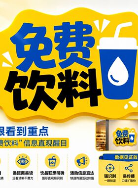 亚克力UV印刷免费饮料提